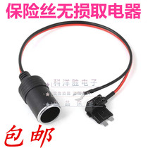 Car fuse box pick up electric cigarette lighter socket mother seat wagon recorder electronic dog insurance box dark line