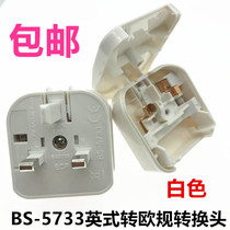 BS-5733 Inform plug detachable plug for Euro-style turn-in-gauge plug in UK Hong Kong