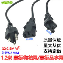 1 2 m US Gauge American Meme Tail Pint Finish Character Tail Three Holes Insert Laptop Adapter Power Cord