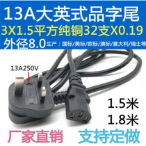 13A Great English Standard English Style Pint Finish Pure Copper 1 5 squared Malaysia Hong Kong Plug 1 5 m 1 8 m