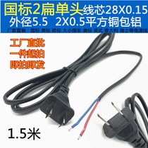 National Standard Pure Copper Power Cord Two Holes Two Inserts 2 Core 0 75 Square 1 5 m National Standard Two 2 Single Heads Nude Line