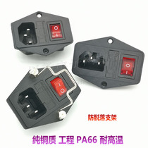 High quality AC01 type power socket three-in-one with light switch anti-release buckle with Fuse ac cabinet socket