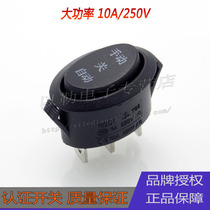 High-power boat switch 3-speed oval type 10A250V fast kettle power switch 3-pin rocker switch
