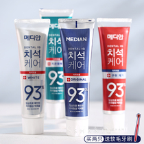 Korean Amore 86 Upgrade 93 Madian Median Toothpaste Removes Tooth Stains Removes Yellow Breath Odor Breath Freshness