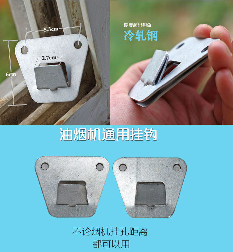 欧式侧吸抽油烟机挂板高强度冲压结构钢烟机通用挂钩挂架挂片配件