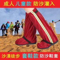 Outdoor desert shoe cover Waterproof and snowproof hiking sandproof foot cover High tube snow cover mountaineering snow mens and womens childrens leg cover