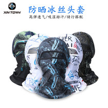 Summer ice silk headgear male sunscreen Moto ski fishing covered face Gini riding windproof and anti-sand full face
