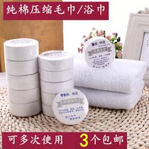 Tourist compressed towel multiple sex washes towel female towel cotton bath towel travel hotel portable cotton towel