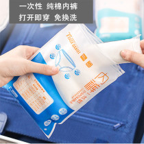 Disposable underwear Mens and womens travel pure cotton postpartum maternity travel supplies leave-in shorts paper underwear