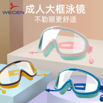 Swimming glasses waterproof anti-fog HD professional myopia male and ladies large frame swimming glasses adult dive equipment