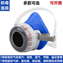 Anti-gas mask mask anti-formaldehyde chemical gas antichlorine gas organic harmful gas mask to hit pesticide nasal cover