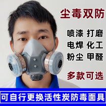 Two-canned gas mask anti-formaldehyde odor paint welding chemical replace activated carbon filtration breathable mask