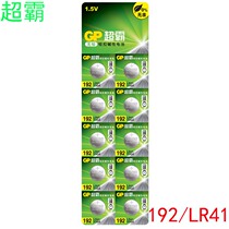 gp gp 192 coin battery LR41 AG3 V3GA 392 L736 1 5V alkaline batteries 10 grain price