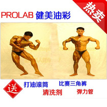 PROLAB uplift bodybuilding oil paint competition oil performance oil paint performance oil paint