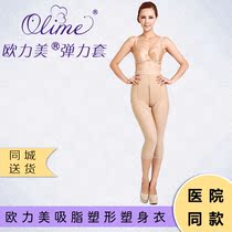 Orimei medical waist belly hip slimming liposuction Liposuction body shaping pants Thin thigh girdle half pants zipper crotch opening