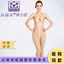 Darich elastic sleeve liposuction pants Abdominal belt slimming liposuction one-piece postpartum beauty body waist hip lift body shaping woman
