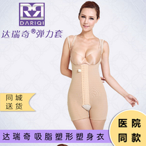 Darich medical liposuction one-piece body shaping pants postpartum high waist hip and abdomen slimming flat angle incognito womens underwear thick