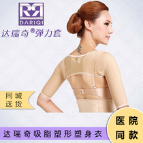 Darich Liposuction shapewear Medium sleeve thin arm sleeve Female arm reduction Butterfly arm shaping body double upper arm sleeve