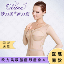 Orimei belly clothes slimming thin girdle postpartum body shaping secondary breast tight vest womens shoulder chest cover with a cup