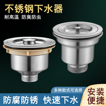 Kitchen dishwasher pool sewerage pipeline accessories single slot double groove washing pool drainage hose washing pool sewerage filter