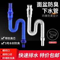 Wash basin sewer sink sink basin basin anti-odor drain pipe bounce flip
