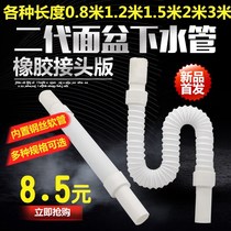Long sewer wash basin basin deodorant hose sink sink bathroom cabinet drain pipe wash basin