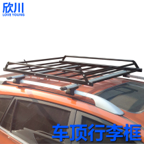 Xinchuan car roof luggage frame basket Car luggage basket Universal luggage rack SUV off-road vehicle travel basket rack