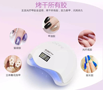 Saienzi SUN Sunshine 5plus beauty nail store beauty nail polish gel phototherapy gum extended glue to dry all the glue