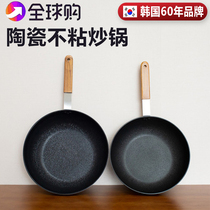 South Korea Imports non-stick pan frying pan Home sautfrying pan ceramic pan with no oil smoke flat bottom induction stove Gas generic