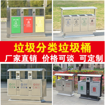 Outdoor trash can large stainless steel sanitation classification leather box Community Park Scenic Area commercial with lid steel Wood