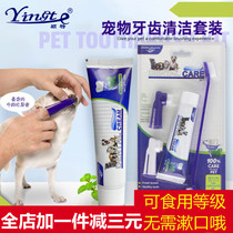 Pet tooth cleaning supplies dog deodorant special toothpaste set to calculus edible cat toothbrush