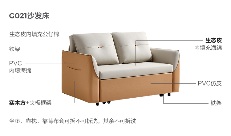 G021-Material Analysess-Sofa Bed-Ward Wrood Orange.jpg