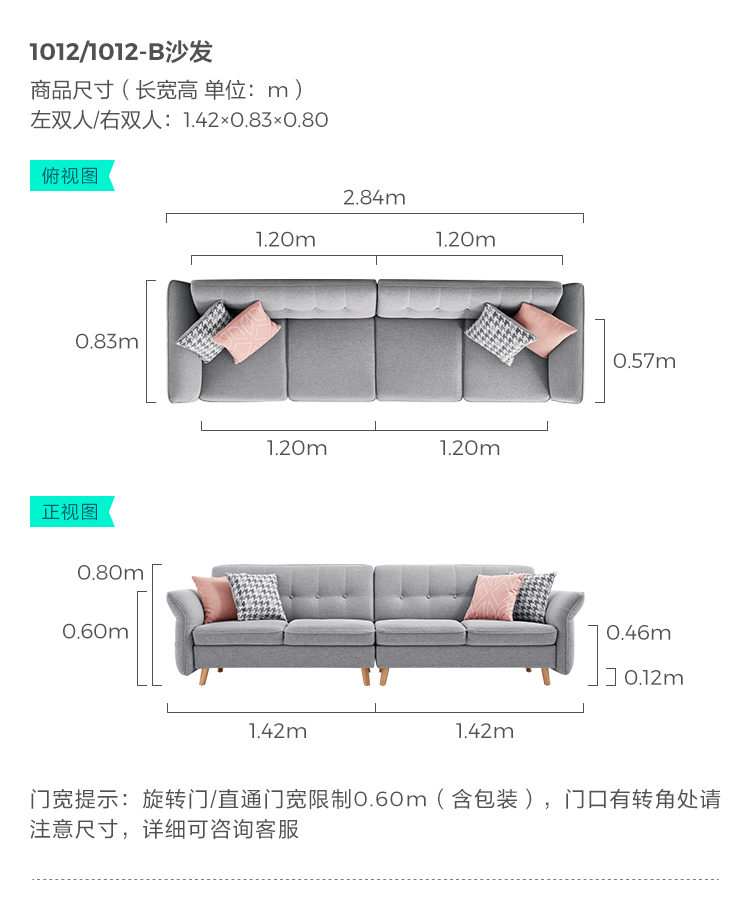 1012 Комбинированный-size-sofa-левый двойной правый двойной человек 1012-b c.jpg