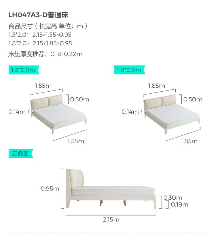 LH047A3-D-Size-Size Bed.jpg