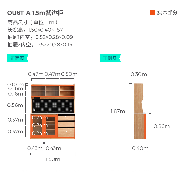 OU6T-A-A-SIFE-1,5M Cabinet Cabinet.jpg