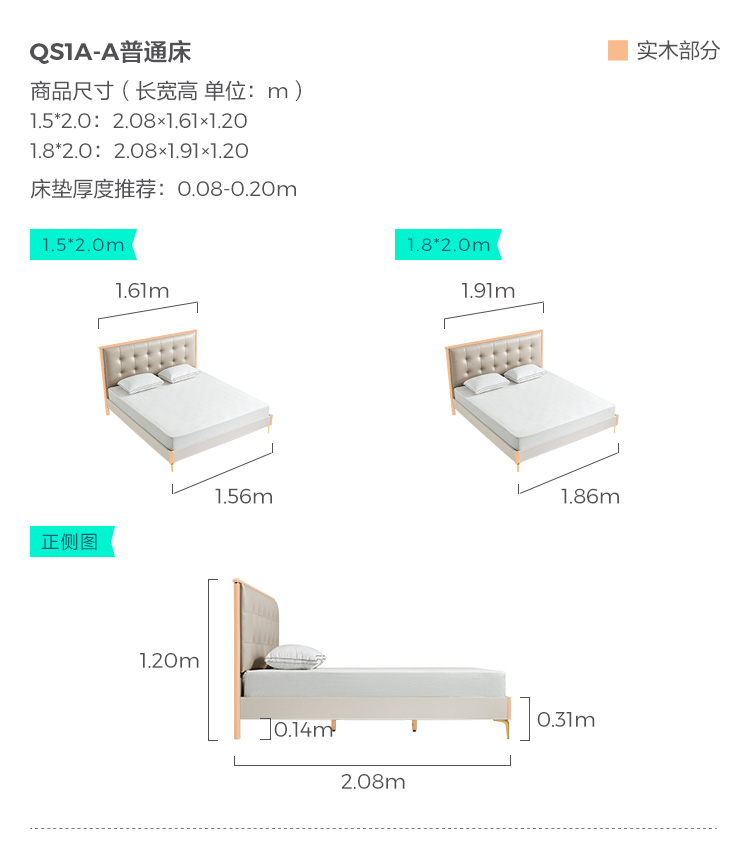 Qs1a-a-size-ourdanical bed.jpg