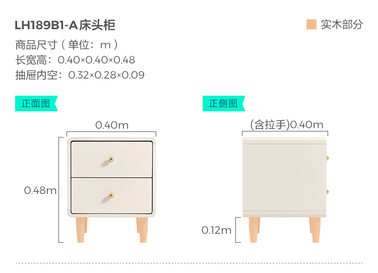 LH189B1-A-Size Bedside Table.jpg