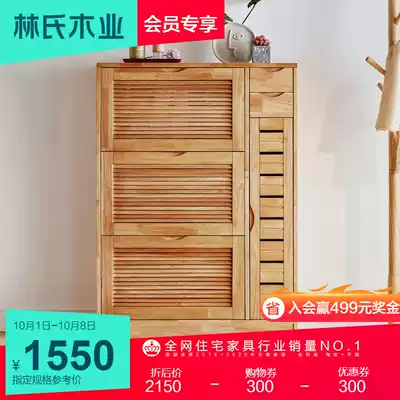 Lin's wood wooden shoe cabinet Nordic porch cabinet entrance locker storage cabinet tipping bucket cabinet LS095