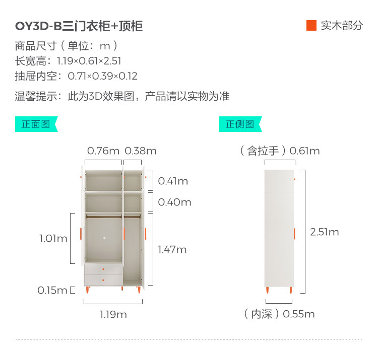 Oy3d-b-size-three Gate Gabrobe Cabinet.jpg