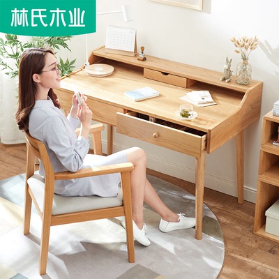 林氏木业北欧全实木书桌椅子组合简约日式家用学生单人写字桌BH5V