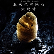 American Columbia Glass Meteorite Pendant Pendant Arizona Meteorite Shock Glass Sky Wolf specimen