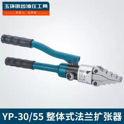 YQ-30 55 Integral Dilator Hydraulic Flange Separator Lightweight Manual Expanding Separation Tool