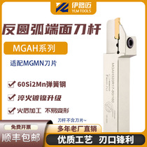 CNC reverse arc end slot cutter bar MGAH320 325-20 36 80 160 400 large cutting depth spring steel