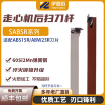 CNC walking machine cutter bar SABSR1010JX40F SABWR1212JX50F with ABS15R4005 blade