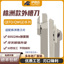 QEGD HD2020-4T20 QEFDR2525-3T20 ZTFD030405 for CNC outer slot cutting slot cutter bar