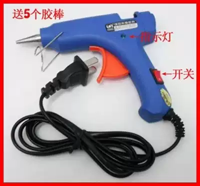 Hot melt glue gun 20W tool hot glue gun Hot melt stick Hot melt glue stick 19 yuan a free five glue strips