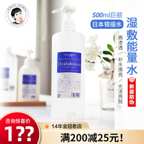Japanese Ginza cellreva vitriolic collagen Makeup Water 500ml Moisturizing Water Tonic Cosmetic partner