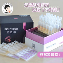 Moisturizing 100 Yan honeycomb vitriolic Purple Box Water Light Needle Time Tossing raw liquid facial essence tight to 30 safety in Xuan recommendation