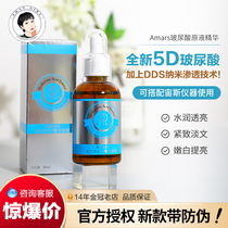 Amars vitriolic raw liquid essence tender white moisturizing water tonic nourishing and delicate skin tightness can replace Zeus essence