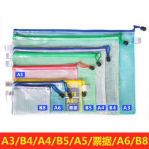 12 B8 A6 A5 B5 A4 B4 A3 8K test paper notes grid-like transparent zipper file bag